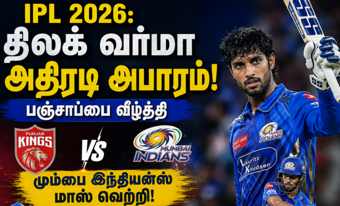 “IPL 2026 போட்டியில் அதிரடியாக விளையாடும் திலக் வர்மா”