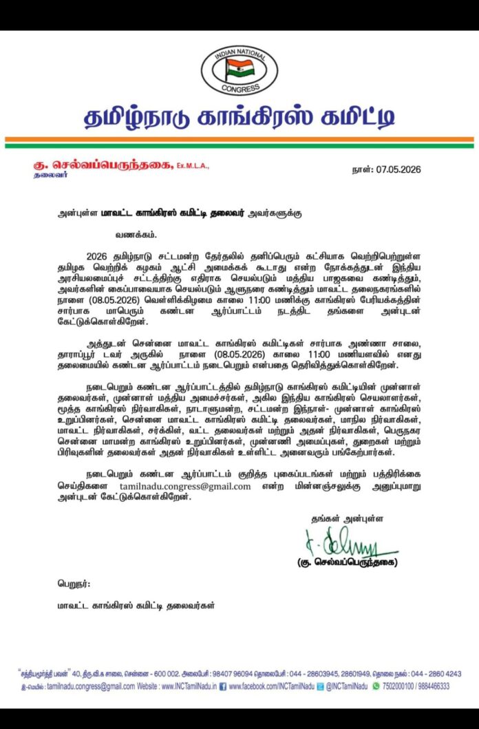 தவெக ஆட்சி அமைய மத்திய அரசு தடையா