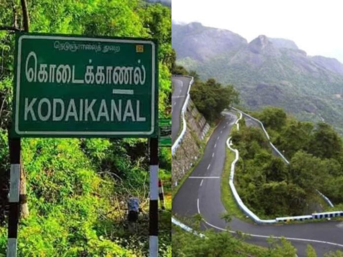 கொடைக்கானல் சுற்றுலா கட்டணம் ரத்து